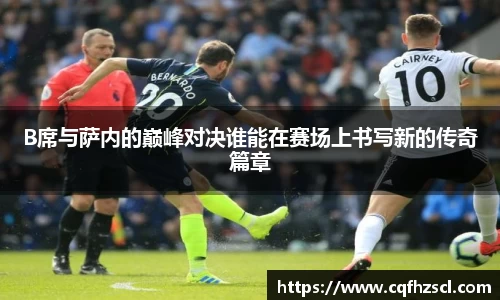 必一